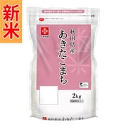 長鮮度 秋田県産 あきたこまち 2kg 令和7年産