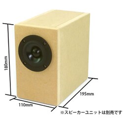 エンクロージャー 6.5インチバスレフ型用 ヨドバシ.com - 共立プロダクツ Wavecor 6cmユニット対応