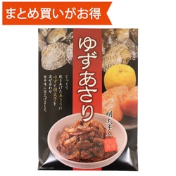 ゆずあさり 150g [期限切迫商品（賞味期限：2025年9月1日）]