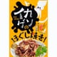 イカゲソのほぐし焼き 16g
