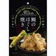 わさび味鯛のほぐし焼き 24g