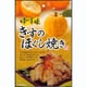 ゆず味きすのほぐし焼き 18g