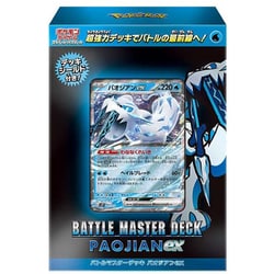 ポケモンカードゲーム スカーレット＆バイオレット バトルマスターデッキ パオジアンex [トレーディングカード]