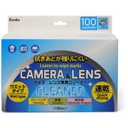 KCA-WIPE-100P [カメラ・レンズ専用クリーナー ウエットタイプ 100包入]