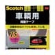 PCA-15R [車輌用両面テープ 15mmx10m （耐候性に優れたアクリル系接着テープ・屋外用）]