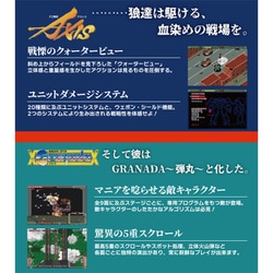 ヨドバシ.com - 瑞起 ZUIKI FZ戦記アクシス・グラナダ PACK [X68000 Z 
