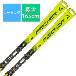 ヨドバシ.com - フィッシャー FISCHER スキー板「RC4 WORLDCUP SC PRO P06624 165cm」+ビンディング「RC4  Z13 GW T00624 ブレーキ85mm」セット [24-25 Newモデル レーシング] 通販【全品無料配達】