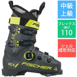 ヨドバシ.com - フィッシャー FISCHER RC4 110 MV BOA VAC GW U06424 25.5cm [24-25 Newモデル  スキーブーツ 中級・上級] 通販【全品無料配達】