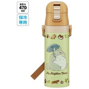 トトロ/ネコバス 超軽量ダイレクトステンレスボトル 470ml SDC4