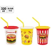 バーガーフレンズ ストロー付プラスチック製タンブラー 320ml 3個セット SIH3ST
