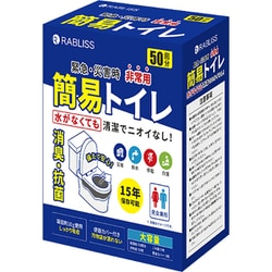 非常用 簡易トイレ 50回分 KO363