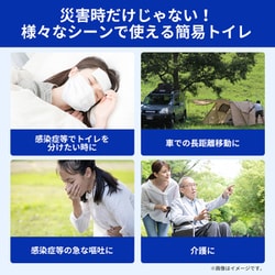 ヨドバシ.com - 小林薬品 非常用 簡易トイレ 100回分 KO364 通販