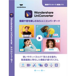 UniConverter14 永続ライセンス PKG版 Windows対応