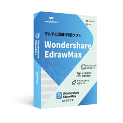 EdrawMax 永続ライセンス PKG版 Windows対応