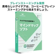 EdrawMind 永続ライセンス PKG版 Windows対応