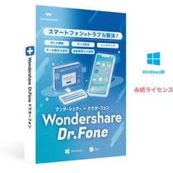 Dr.fone Suite 永続ライセンス PKG版 Windows対応