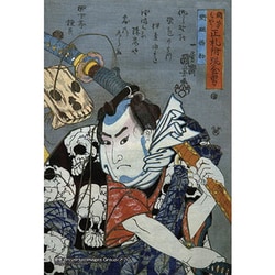 97-294 プリズムアートジグソーパズルプチ 歌川国芳 野晒悟助 [ジグソーパズル 70ピース]