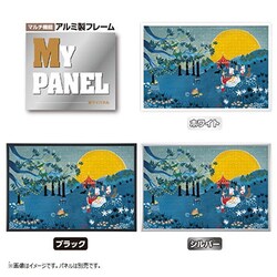 Amazon.co.jp: やのまん(Yanoman) 【日本製】1000ピース