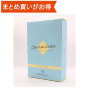 シベール チーズケーキ 6個入 [期限切迫商品（賞味期限：2025年9月24日）]