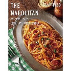 エムアイフードスタイル ザ・ナポリタン 濃厚トマトの豊かな香り 130g