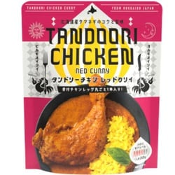 タンドリーチキンレッグ レッドカリィ（辛口） 260g