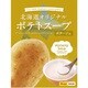北海道の食卓 北海道オリジナル ポテトスープ 3人前 60gx3