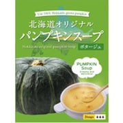 北海道の食卓 北海道オリジナル パンプキンスープ 3人前 49.5gx3