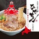 ひでちゃん小麦 カニみそ生ラーメン 2食入