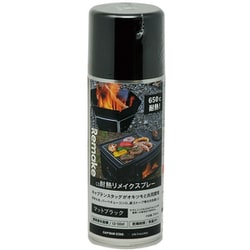 UM-4501 [アウトドア CS耐熱リメイクスプレー 290ml 耐熱温度650℃ マットブラック 日本製 オキツモ]
