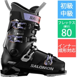 ヨドバシ.com - サロモン SALOMON S/PRO ALPHA 80 W GW L47640000 23-23.5cm [24-25  Newモデル スキーブーツ レディース] 通販【全品無料配達】