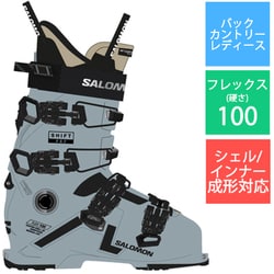Salomon Shift pro100 スキー靴 サイズ25/25.5