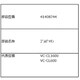 41408744 [VC-CL1600 分離ネット（上）用 ゴムパッキン]