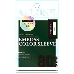 ALG-CSMNNESGR8 カードスリーブ 透かし防止エンボスカラー グリーン ミニ 62×89mm 80枚入 [トレーディングカード用品]