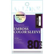 ALG-CSMNNESPP8 カードスリーブ 透かし防止エンボスカラー パープル ミニ 62×89mm 80枚入 [トレーディングカード用品]