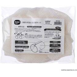 上履きが洗える洗濯ネット 2P