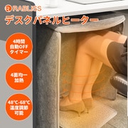 RABLISS パネルヒーター KO303