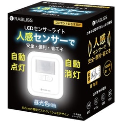 KO299 [LEDセンサーライト 昼光色]