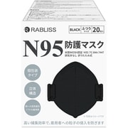 K0312 [NIOSH N95マスク 20枚 ブラック]