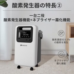 最終値下　新品未使用　DEDAKJ 酸素発生器　酸素マクス1個付 ヨドバシ.com - 小林薬品 酸素発生器 5L 大型・ハイスペック