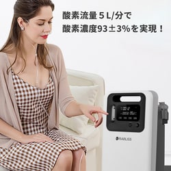 ヨドバシ.com - 小林薬品 酸素発生器 5L 大型・ハイスペック