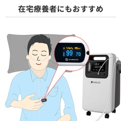 ヨドバシ.com - 小林薬品 酸素発生器 5L 大型・ハイスペック