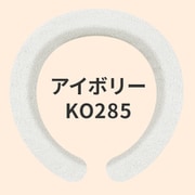 KO285 [温感ネックリング アイボリー]