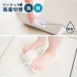THANKO noresen のれせん お風呂あがり全身爽快乗れる扇風機「のれせん2」 | 【公式