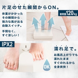 ヨドバシ.com - サンコー thanko お風呂あがり全身爽快乗れる