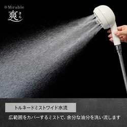 ヨドバシ.com - ミラブル Mirable シャワーヘッド ミラブル爽
