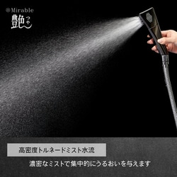 ヨドバシ.com - ミラブル Mirable シャワーヘッド ミラブル艶