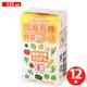 国産有機 野菜ジュース（無塩）125ml×12〈箱〉