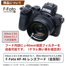 ＮＩＫＯＮ　フィルムカメラＦ（646番台、ブラック）＆レンズフード Amazon | F-Foto HF-46 レンズフード (適合レンズ: Nikon Z DX