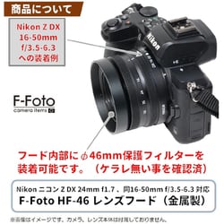 Nikon F ニコン F ヨドバシ.com - エフフォト F-Foto C-HF-46-B [アルミ製レンズ