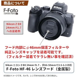 ヨドバシ.com - エフフォト F-Foto C-HF-46-B [アルミ製レンズ